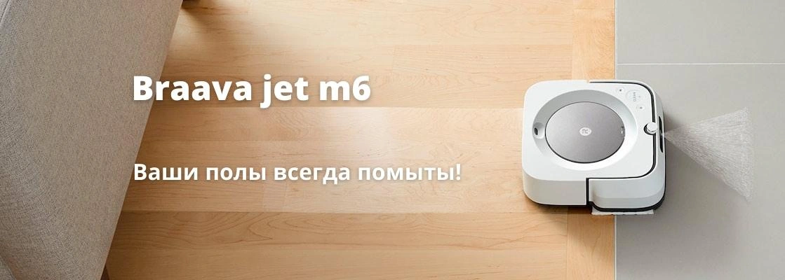 Braava jet m6
